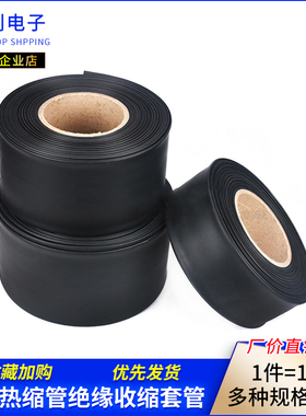 热缩管 黑色 保护绝缘收缩套管30mm/35/40/45/50/60/70/80/90/100