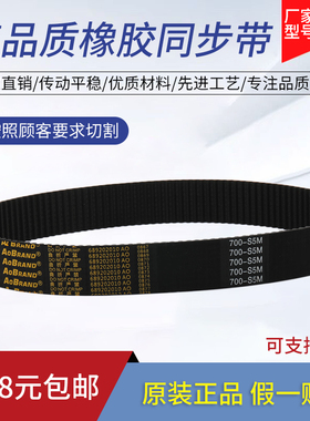 橡胶同步带STS/STD420-S5M 425-S5M 430-S5M 435-S5M 440-S5M皮带