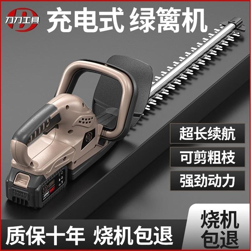 德国进口电动绿篱修剪机充电式修花剪刀修枝剪采茶叶绿化花草园林
