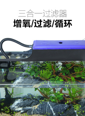 森森鱼缸过滤器三合一过滤盒静音增氧上过滤水族箱冲浪泵抽水泵