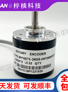 MYHS38-D6G5-24F2500PR3T1增量式光电旋转编码器