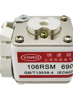 快速熔断器106RSM 690V 450A 500A 630A 800A-8陶瓷保险丝P型单孔