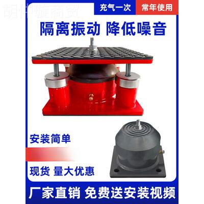 机空气阻尼震器床裁冲断机落地减风水泵XMZ防震垫中央空调空气能