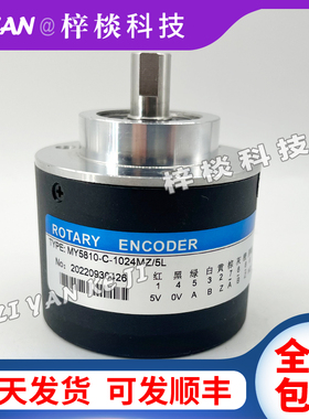 MY5810-C-1024MZ/5L数控机床光电主轴旋转编码器