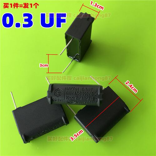 全新原装超薄电磁炉 0.3UF电容 立式600v.AC(1200V.DC)电源滤波器
