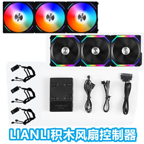 LIANLI积木风扇SL1203代联力机箱扇ARGB神光同步控制器连接转接线