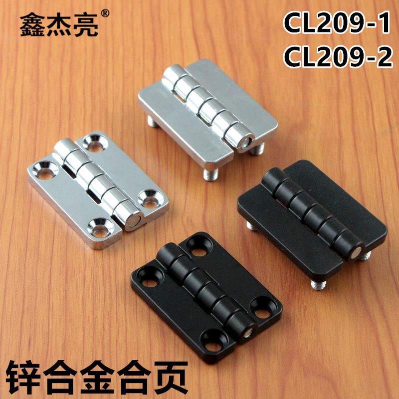 锌合金CL209-1铰链HL009配电箱铰链开关柜铰链动力柜铰链机械铰链