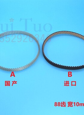 海德堡出纸同步带CD102XL105 收纸皮带进口传动带F2.020.007 88齿