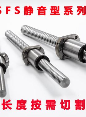 滚珠丝杆SFS2525螺母3232套装4040大导程螺杆1616 1620 2020丝母