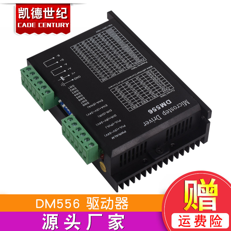 60步进电机套装3N/4N 两相4线大扭矩马达带5A驱动器DM556雕刻机用,清洗/食品/商业设备,洗车机,淘宝优惠券,粉丝福利购,淘宝优惠卷
