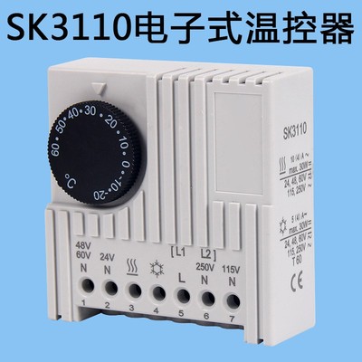 SK3110电子式温控器风扇温控开关JWT6011机柜温度控制器 自动恒温