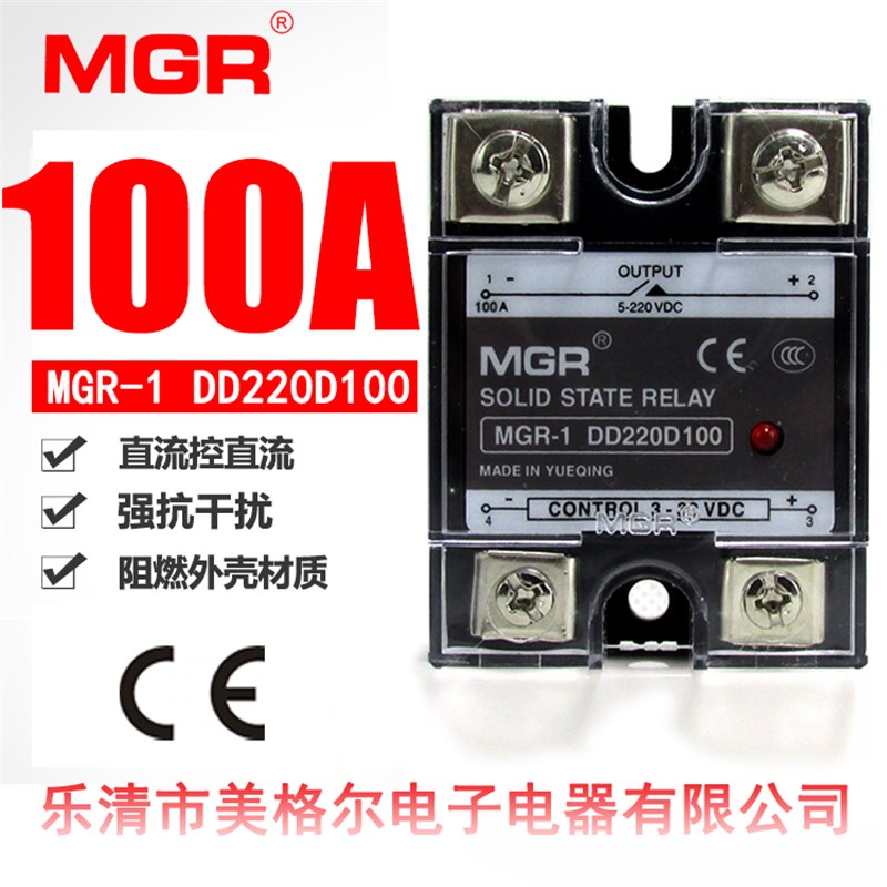 美格尔固态继电器MGR-1 DD220D100直流控直流SSR-100DD 固态100A