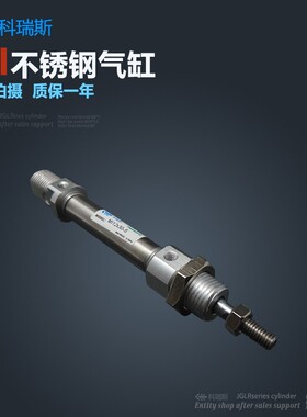 不锈钢迷你气缸CD85N/MI10-5/10/15/20/25/30/35/50/75/100-S-CA