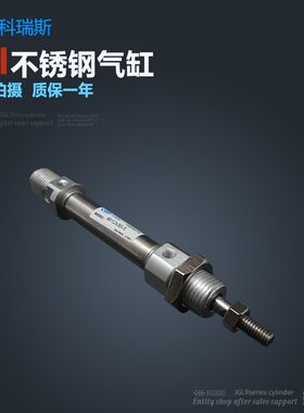 不锈钢迷你气缸CD85N/MI10-5/10/15/20/25/30/35/50/75/100-S-CA