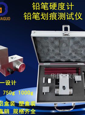 便携式铅笔硬度计QHQ-A 涂层硬度测试仪 划痕试验仪漆膜硬度计