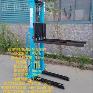电动随降控叉车1吨1.6米2m遥全自动升搬运车DPU装 卸堆车高车小型