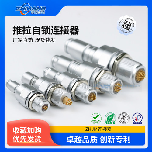 智航精密水下50米深水连接器TVG MVG W 2-32芯真空密封航空插头座
