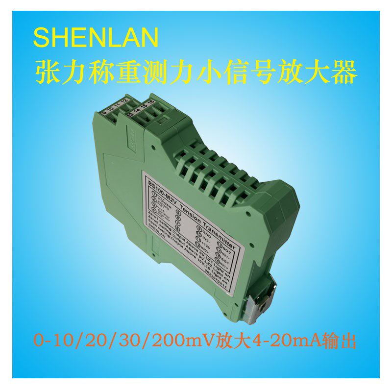 单滑轮旁压穿轴台式张力拉压力传感器检出计信号转换变送器4-20mA