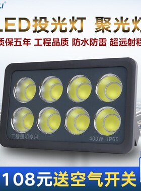 led投光灯户外防水400w大功率室外探照灯强光1000w塔吊灯工地船用