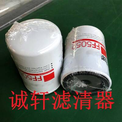 工程机械设滤备滤配件FF5052发电机组柴油燃油滤芯滤清器过器FF50