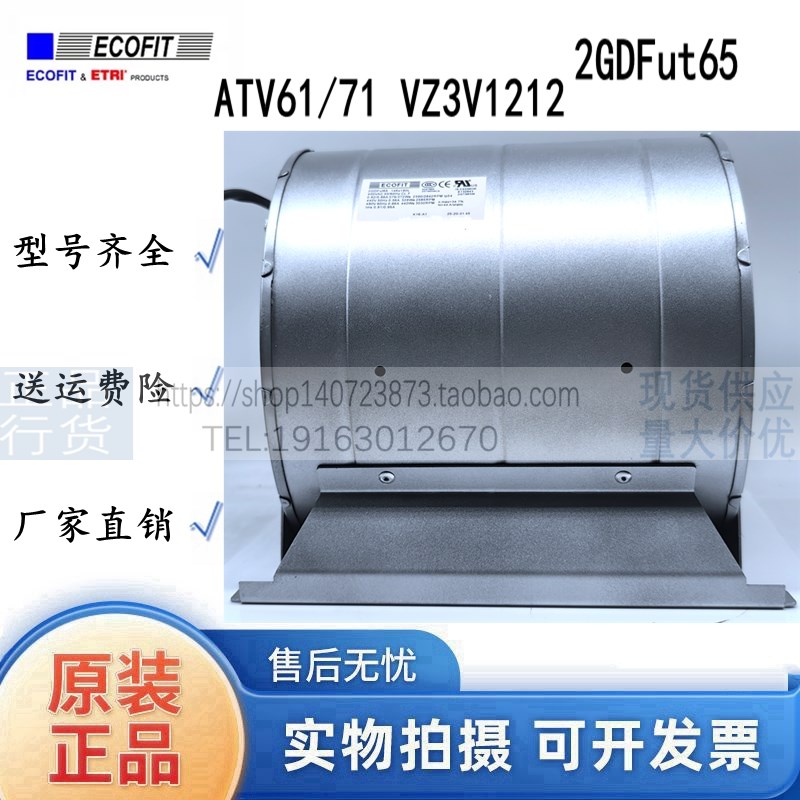 全新原装法国 2GDFUT65 变频器风扇 ATV61/71 配套VZ3V1212
