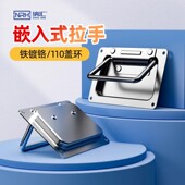 304不锈钢内嵌式 拉手航空箱配件110盖环嵌入隐形把手折叠提手手柄