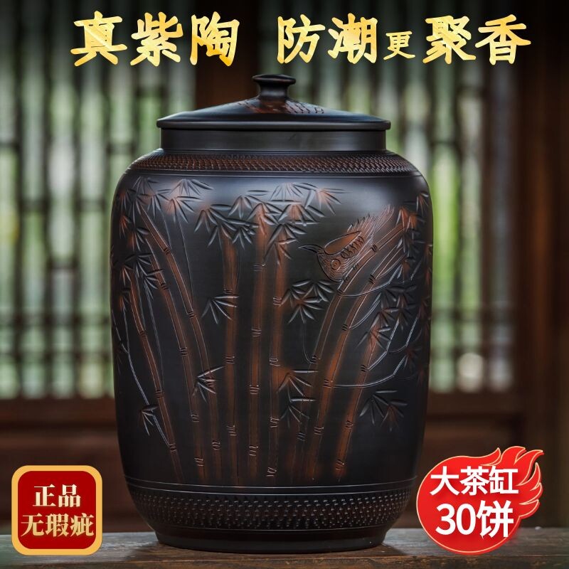 建水紫陶茶缸茶叶罐密封防潮大号存储普洱茶茶罐