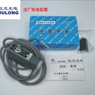 JONG巨龙光电 光电关 色标传感器 色标电眼 光电传感器 Z