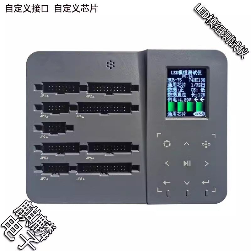 测试卡 单元板模组测试工具 测试器 大屏幕老化卡