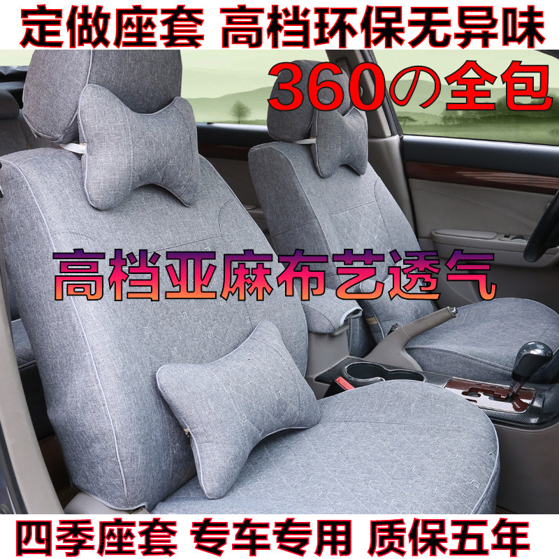 汽车座全包围季通用坐垫布艺亚麻座椅座垫全包