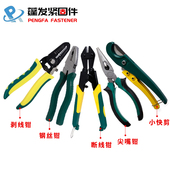 钢丝钳老虎钳子夹钳断线钳尖嘴钳剥线钳平口钳小快剪管刀割管子剪