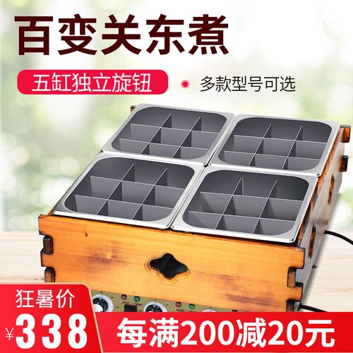 关东煮器商用电热木框关东煮锅煮面炉缸鱼蛋串串香麻辣烫设备
