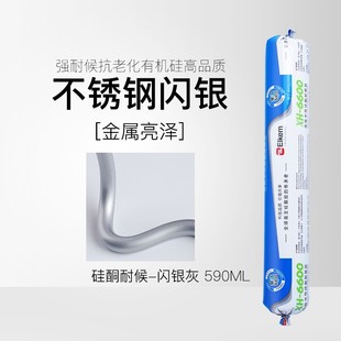 铝合金闪银色铝塑板工程结构密封胶金属铝色银灰门窗专用玻璃硅胶