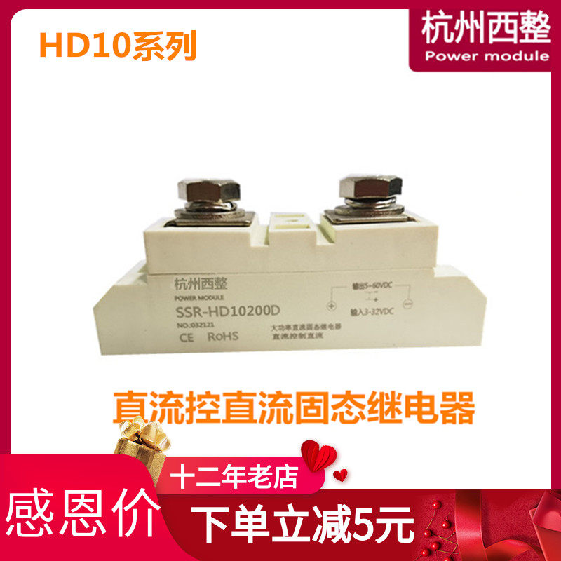 直流控制直流工业固态继电器加热大功率电磁