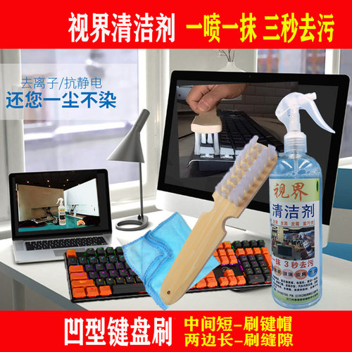 械键盘刷子数码电脑显示器屏幕外壳发黄发霉去污渍洁装工具