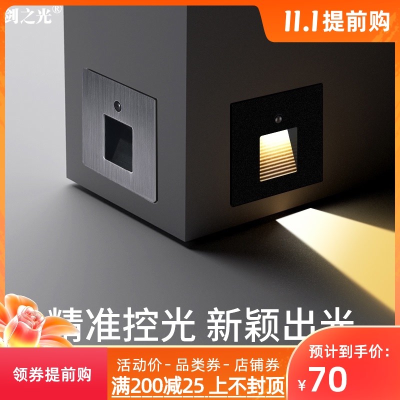 型嵌入式 过道拐角体感应灯 踏步台阶走廊防水地脚灯