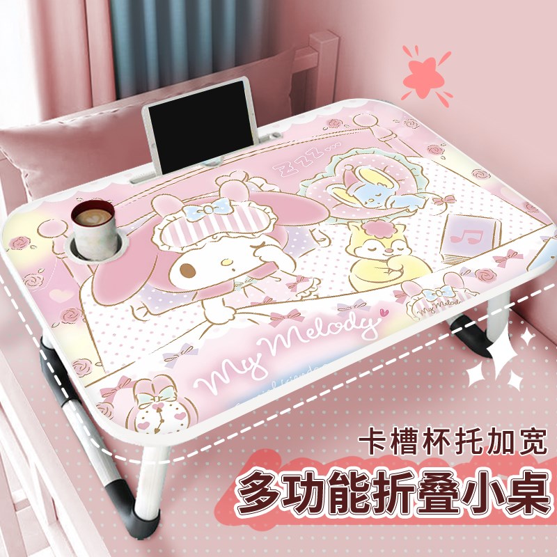 美乐蒂床上小桌子可折叠懒人笔记本电脑桌可爱家用卧室飘窗坐地小