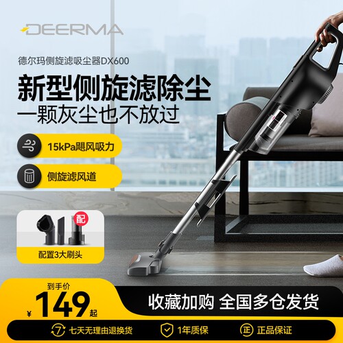 德尔玛吸尘器小型手持式推杆强力大功率吸尘大吸力猫毛地毯