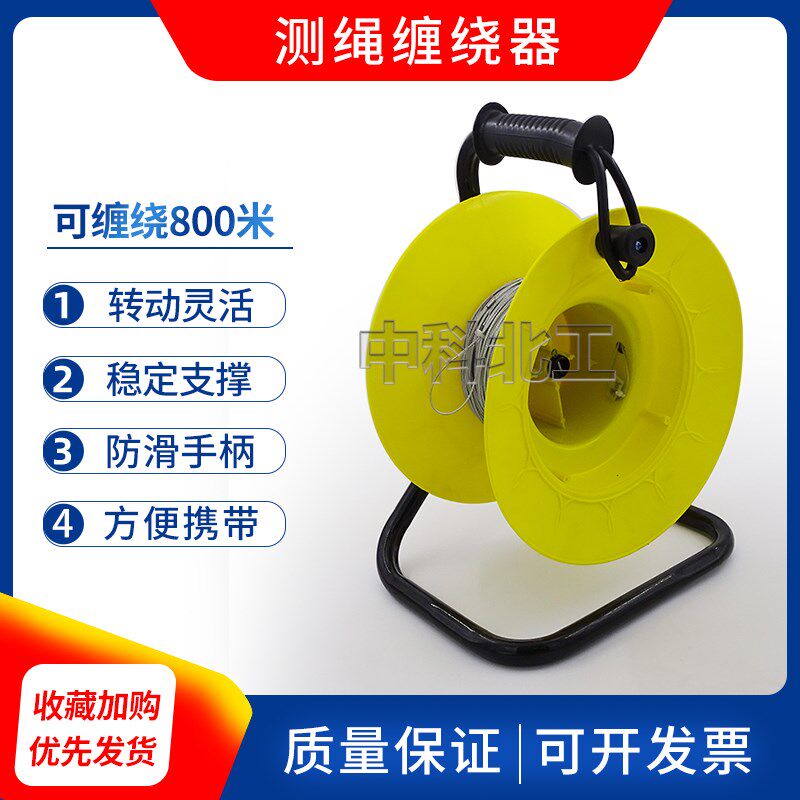 测绳缠绕器 测绳绕线盘 测绳缠绕器 电缆绕线盘 测绳缠绕盘