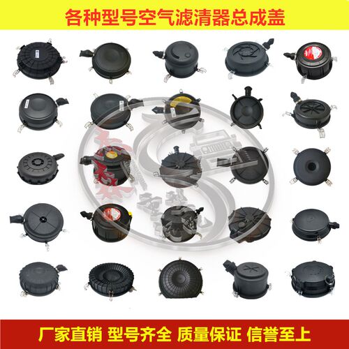 轻卡货车 解放凯马空气器总成外壳盖子空底盖侧盖