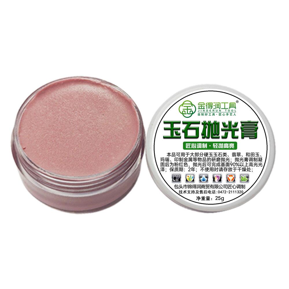 金得润玉石抛光套装膏研磨膏钻石翡翠玛瑙硬玉和田玉抛光镜面光
