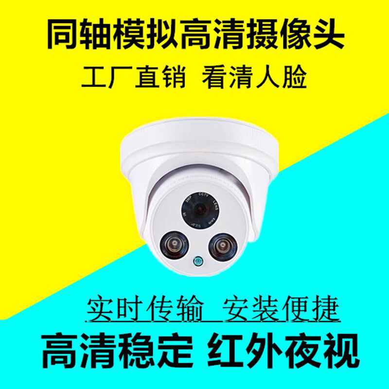 摄像头红外夜视器 室内安防摄像 模拟探头