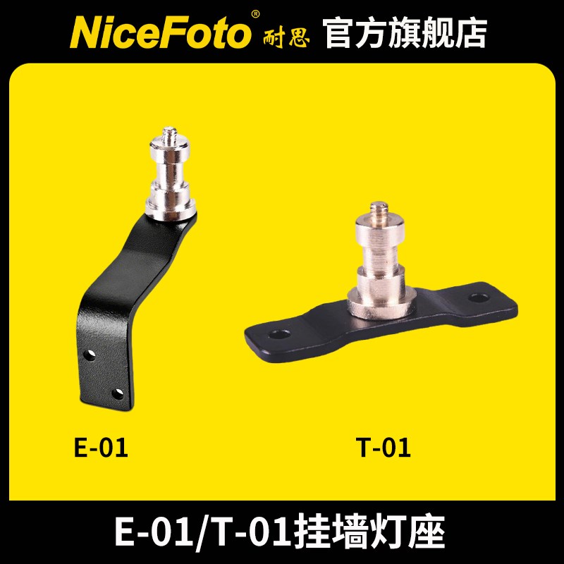 耐思摄影灯影棚挂墙座摄影角架闪光灯支撑架固定架挂墙夹