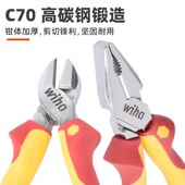 德国wih威汉钳子电工绝缘尖嘴钳钢丝老虎钳斜口钳剥线钳