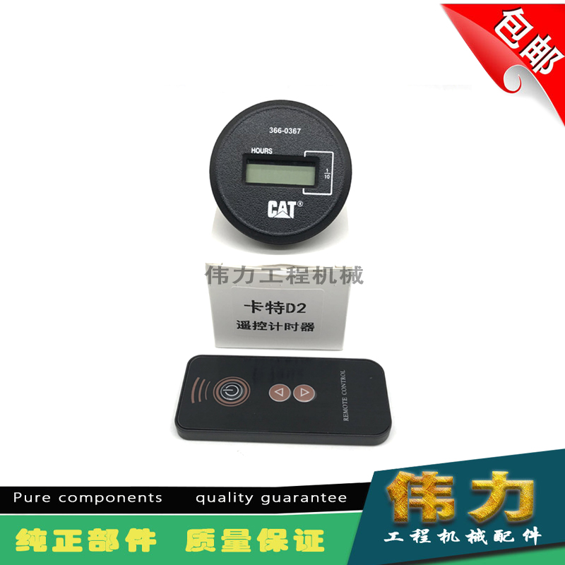 挖掘机卡特307E2/323D/336D/312D新款遥控计时器时间表小时表码表