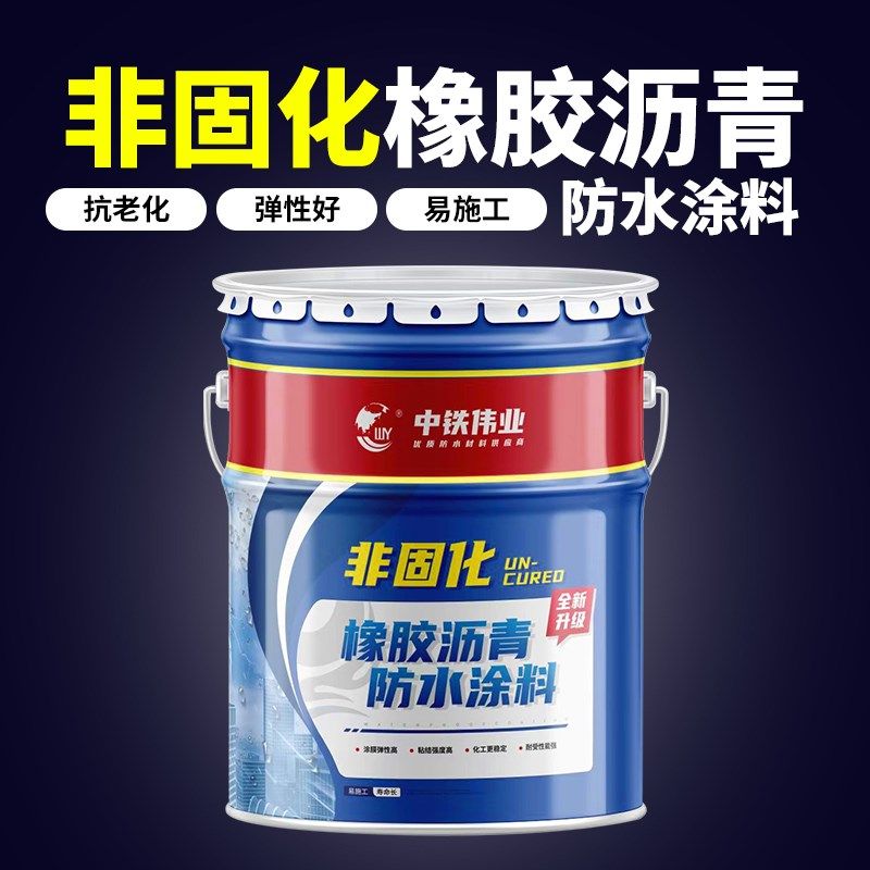平房漏水屋顶防水非固化橡胶沥青涂料防潮防腐卷材粘接底油胶