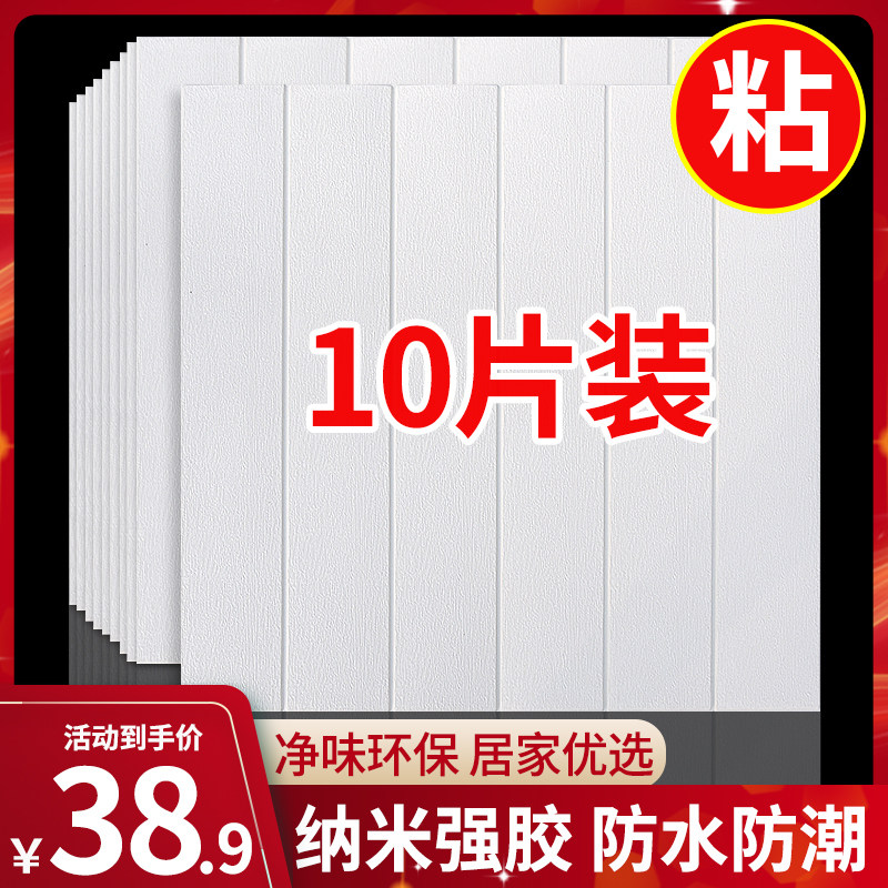 泡沫墙壁纸自粘墙纸d立体墙贴仿木纹墙裙护墙板腰线贴纸软包装饰
