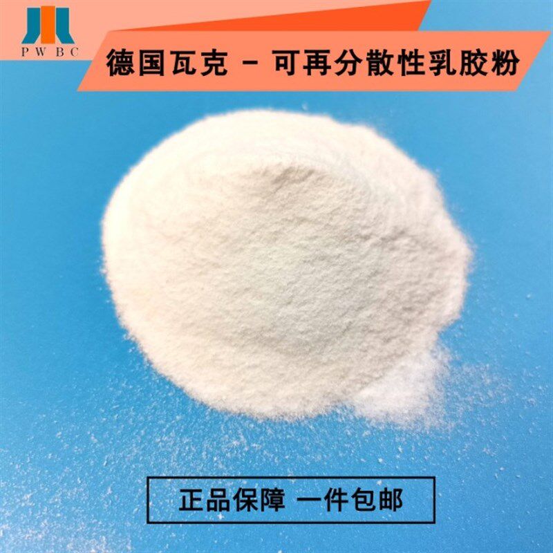 瓦胶粉 再分散性乳胶粉 水泥基石基 N耐水腻子,工业油品/胶粘/化学/实验室用品,催化剂,淘宝优惠券,粉丝福利购,淘宝优惠卷