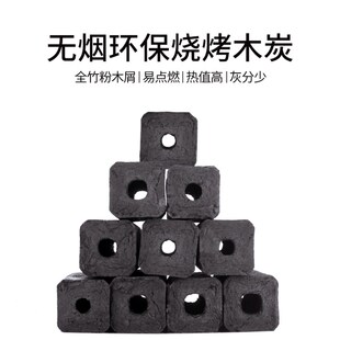 山东机制竹炭无烟高温碳炭烤火炭家用木炭钢炭烧烤火锅机制炭环保