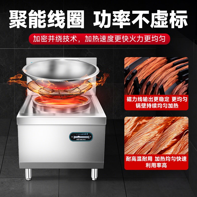 厨天下商用电磁炉大锅灶食堂饭店商用大功率大炒炉猛火凹面工业灶